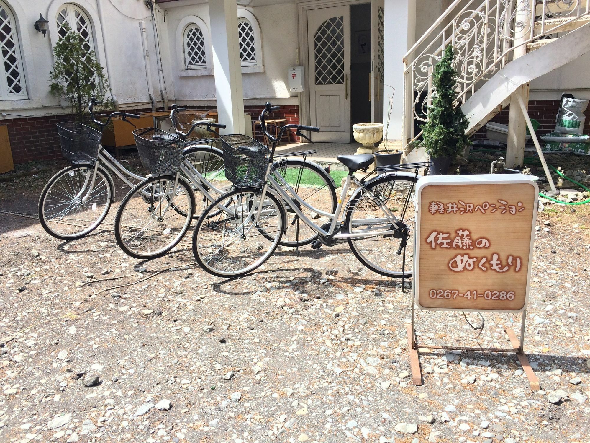 Karuizawa Pension Sato No Nukumori Kültér fotó